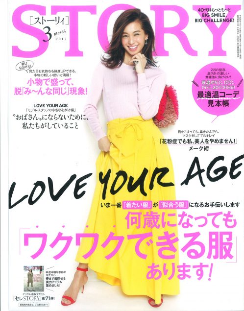 STORY_2013_3_cover
