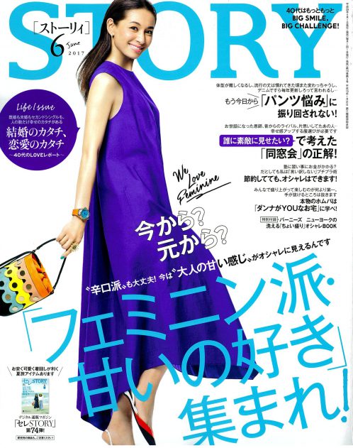 STORY_2017_6_COVER (1)
